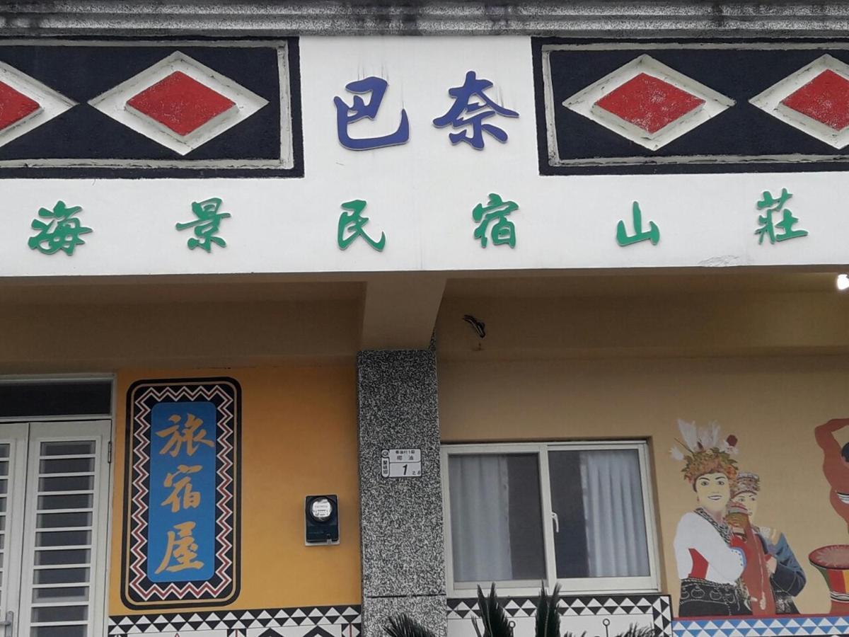 Banai Homestay Lanyu Εξωτερικό φωτογραφία